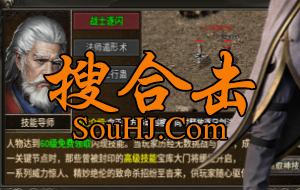 1.80复古合击净土传奇小极品微变版本特色宝宝诸多影藏地图超多技能 1.80复古合击净土传奇小极品微变版本特色宝宝诸多影藏地图超多技能