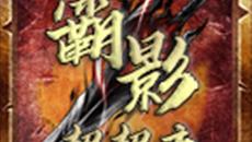 ϻӰ̬װһħȺ幥ְָҵͼ淨