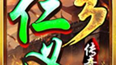 1.80英雄合击仁义传奇微复古影藏奇遇boss全天活动不断召唤系统 1.80英雄合击仁义传奇微复古影藏奇遇boss全天活动不断召唤系统